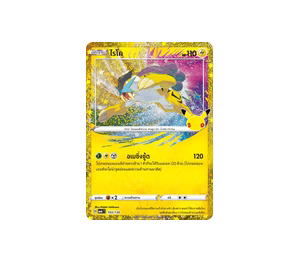 Buy Pokemon Raikou ไรโค [MA6 193/130] วิวัฒนาการเมก้า "การ์ดชุดเสริม "30th CELEBRATION"" (TH) at Sasom – Authentic and Ready to Ship