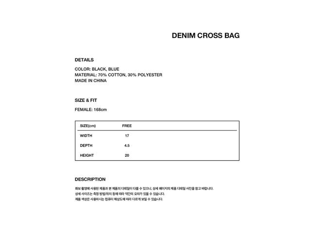 Mahagrid Mahagrid Denim Cross Bag Blue - view 3