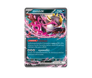 Buy Pokemon Fezandipiti คิจิคิกิสึex [MATL 008/023] วิวัฒนาการเมก้า "แท็กติกเด็ค เมก้าลิซาร์ดอนXex" (TH) at Sasom – Authentic and Ready to Ship