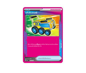 Buy Pokemon พรีเชียสแครี [MATL 014/023] วิวัฒนาการเมก้า "แท็กติกเด็ค เมก้าลิซาร์ดอนXex" (TH) at Sasom – Authentic and Ready to Ship