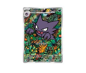 Buy Pokemon Haunter [MBG 022/021] Mega Evolution "Mega Gengar ex Starter Set MEGA" (JP) at Sasom – Authentic and Ready to Ship