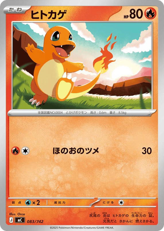 Pokemon Pokemon Charmander [MC 083/742] Mega Evolution "Start Deck 100 Battle Collection" (JP)