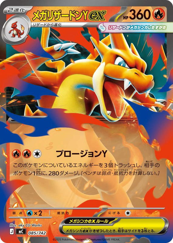 Pokemon Pokemon Mega Charizard Y [MC 085/742] Mega Evolution "Start Deck 100 Battle Collection" (JP)