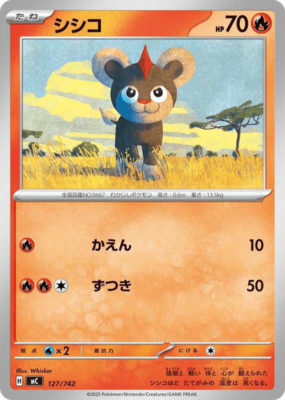 Pokemon Pokemon Litleo [MC 127/742] Mega Evolution "Start Deck 100 Battle Collection" (JP)