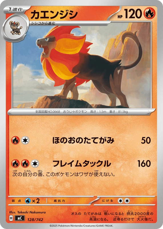 Pokemon Pokemon Pyroar [MC 128/742] Mega Evolution "Start Deck 100 Battle Collection" (JP)