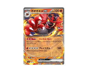 Buy Pokemon Incineroar ex [MC 132/742] Mega Evolution "Start Deck 100 Battle Collection" (JP) at Sasom – Authentic and Ready to Ship