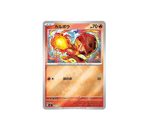 Buy Pokemon Charcadet [MC 145/742] Mega Evolution "Start Deck 100 Battle Collection" [ReverseHolo] (JP) at Sasom – Authentic and Ready to Ship