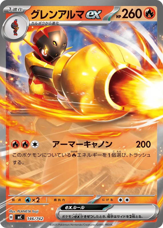 Pokemon Pokemon Armarouge ex [MC 146/742] Mega Evolution "Start Deck 100 Battle Collection" (JP)