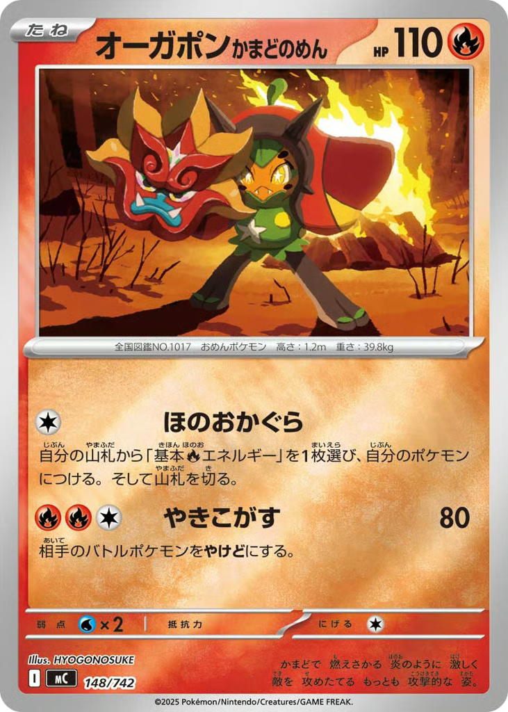 Pokemon Pokemon Hearthflame Mask Ogerpon [MC 148/742] Mega Evolution "Start Deck 100 Battle Collection" [ReverseHolo] (JP)
