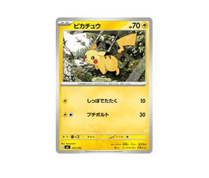 Buy Pokemon Pikachu [MC 225/742] Mega Evolution "Start Deck 100 Battle Collection" (JP) at Sasom – Authentic and Ready to Ship