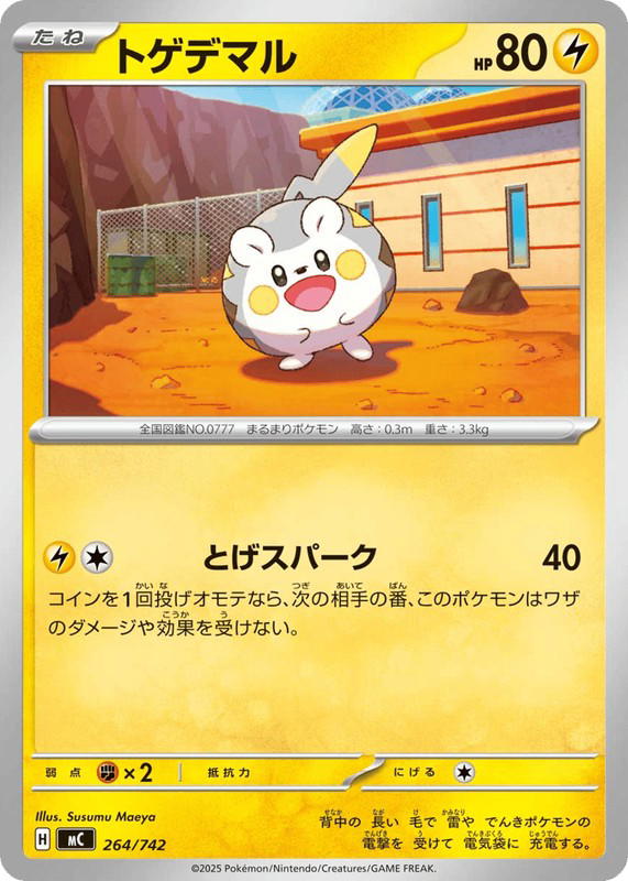 Pokemon Pokemon Togedemaru [MC 264/742] Mega Evolution "Start Deck 100 Battle Collection" (JP)