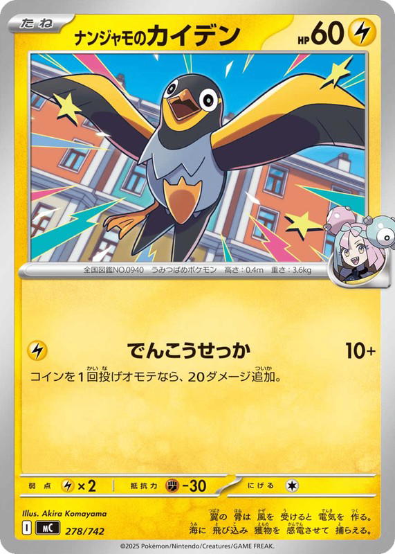 Pokemon Pokemon Iono's Wattrel [MC 278/742] Mega Evolution "Start Deck 100 Battle Collection" (JP)