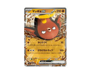Buy Pokemon Stunfisk ex [MC 394/742] Mega Evolution "Start Deck 100 Battle Collection" (JP) at Sasom – Authentic and Ready to Ship
