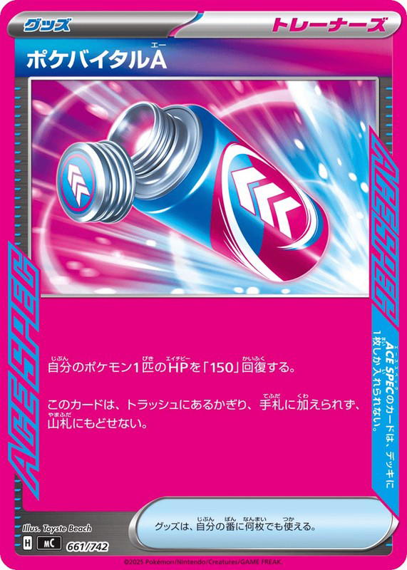 Pokemon Pokemon Poké Vital A [MC 661/742] Mega Evolution "Start Deck 100 Battle Collection" (JP)