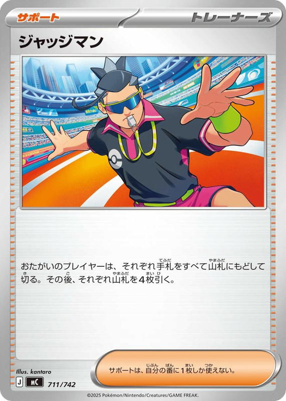 Pokemon Pokemon Judge [MC 711/742] Mega Evolution "Start Deck 100 Battle Collection" (JP)