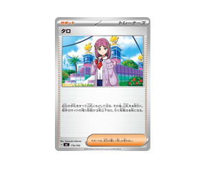 Buy Pokemon Lacey [MC 716/742] Mega Evolution "Start Deck 100 Battle Collection" (JP) at Sasom – Authentic and Ready to Ship