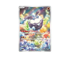 Buy Pokemon Carbink [MC 752/742] Mega Evolution "Start Deck 100 Battle Collection" (JP) at Sasom – Authentic and Ready to Ship