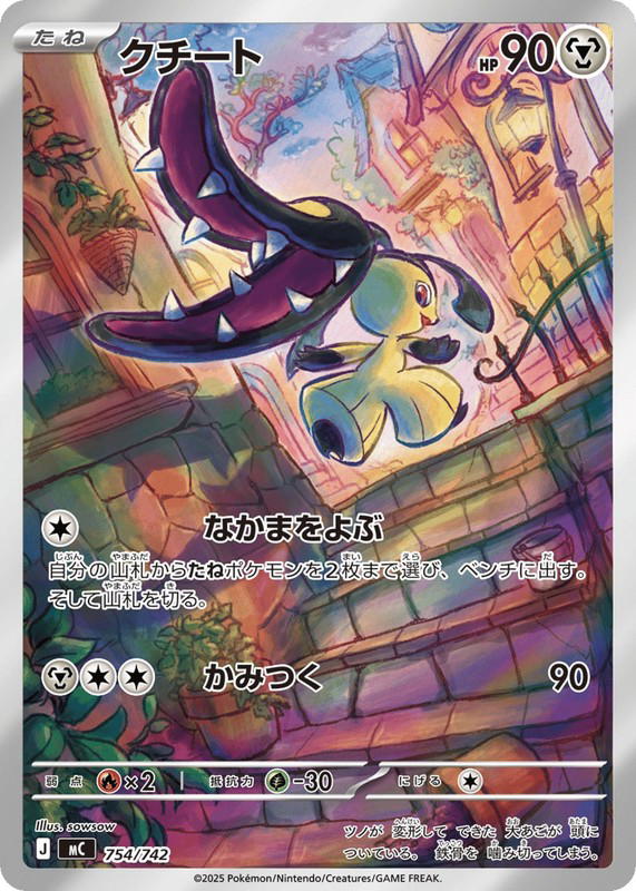 Pokemon Pokemon Mawile [MC 754/742] Mega Evolution "Start Deck 100 Battle Collection" (JP)