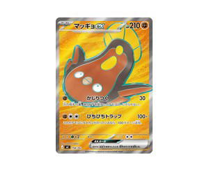 Buy Pokemon Stunfisk ex [MC 758/742] Mega Evolution "Start Deck 100 Battle Collection" (JP) at Sasom – Authentic and Ready to Ship