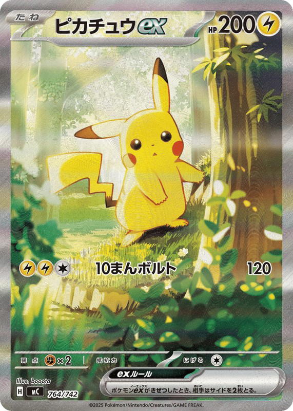 Pokemon Pokemon Pikachu ex [MC 764/742] Mega Evolution "Start Deck 100 Battle Collection" (JP)