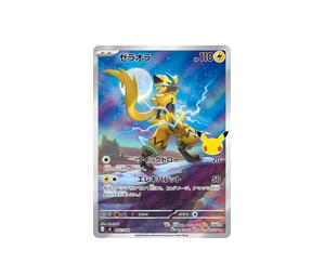 Buy Pokemon Zeraora [MF 042/040] Mega Evolution "30th Celebration Premium Deck Set: Espeon & Umbreon" (JP) at Sasom – Authentic and Ready to Ship