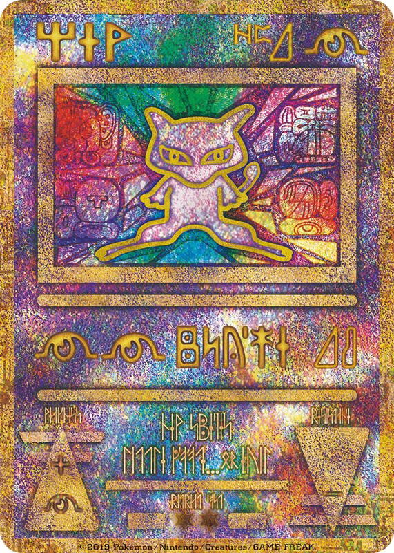 Pokemon Pokemon Ancient Mew PROMO [miscp] Other "Unnumbered Promos" (JP)