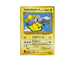 Buy Pokemon Flying Pikachu PROMO [miscp] Other "Unnumbered Promos" (JP) at Sasom – Authentic and Ready to Ship