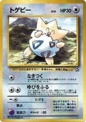Pokemon Pokemon Togepi PROMO [miscp] Other "Unnumbered Promos" (JP)