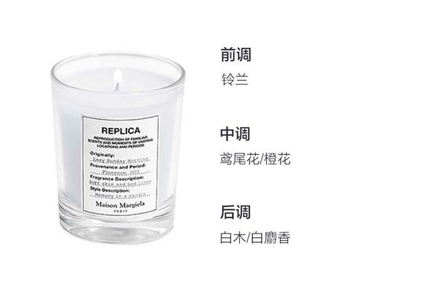 Maison Margiela Maison Margiela Lazy Sunday Morning Scented Candle - view 3