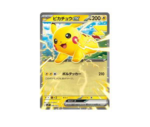 Buy Pokemon Pikachu ex [MP1 006/023] Mega Evolution "Start Deck 100 Battle Collection CoroCiao Version" (JP) at Sasom – Authentic and Ready to Ship