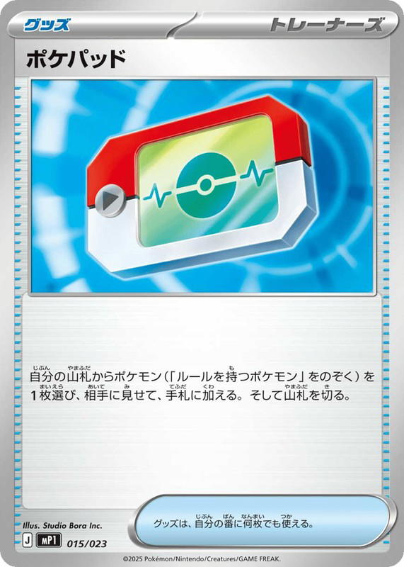 Pokemon Pokemon Poké Pad [MP1 015/023] Mega Evolution "Start Deck 100 Battle Collection CoroCiao Version" (JP)