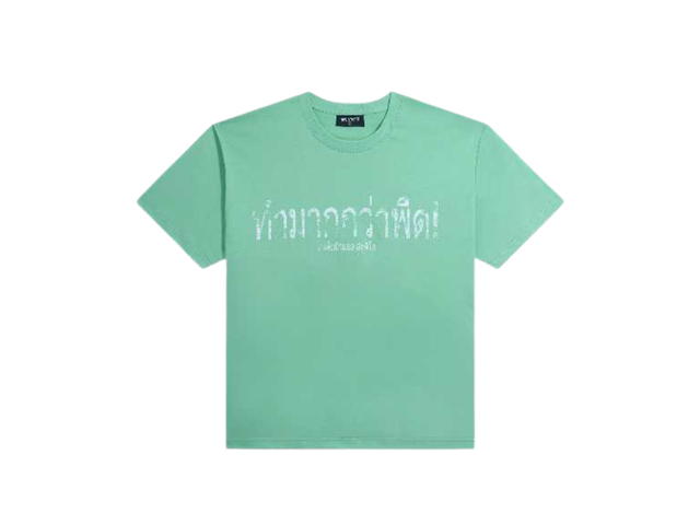 NWL NWL Say Less Do More Regular Green - view 1
