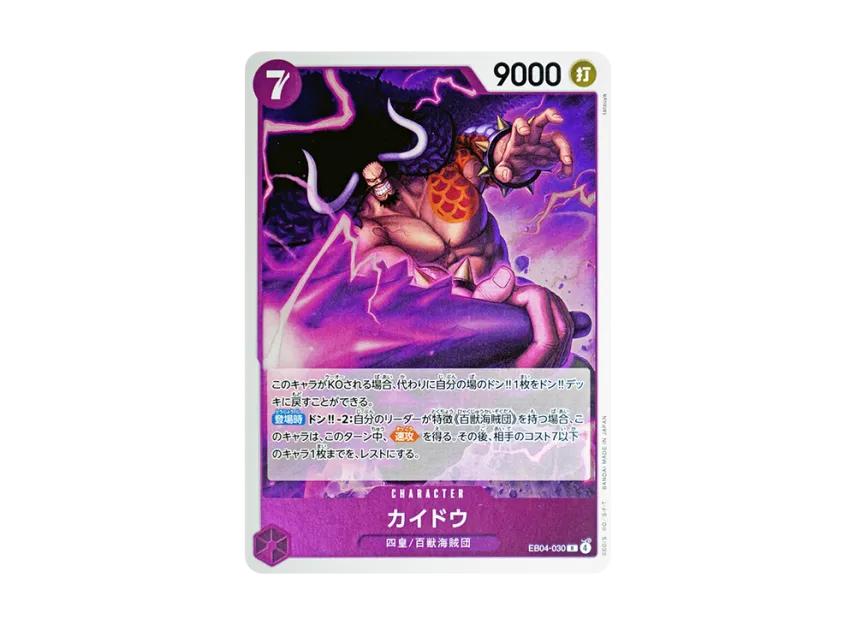 One Piece One Piece Kaido R [EB04-030](Extra Booster "EGGHEAD CRISIS")
