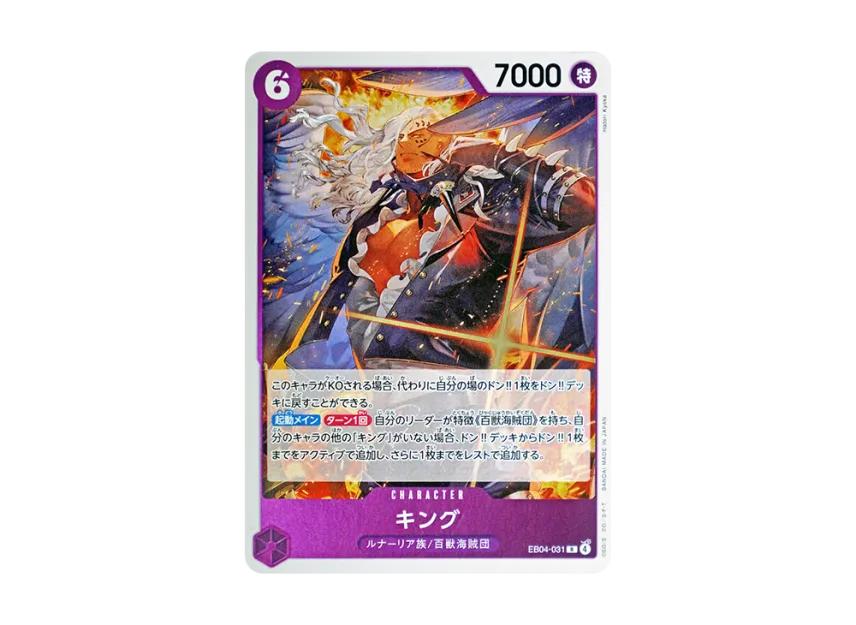 One Piece One Piece King R [EB04-031](Extra Booster "EGGHEAD CRISIS")