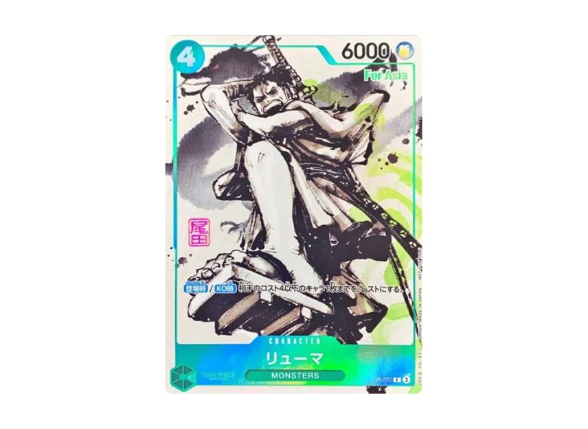One Piece One Piece Ryuma P [P-072] [Aisa ver.](Promotion Card)