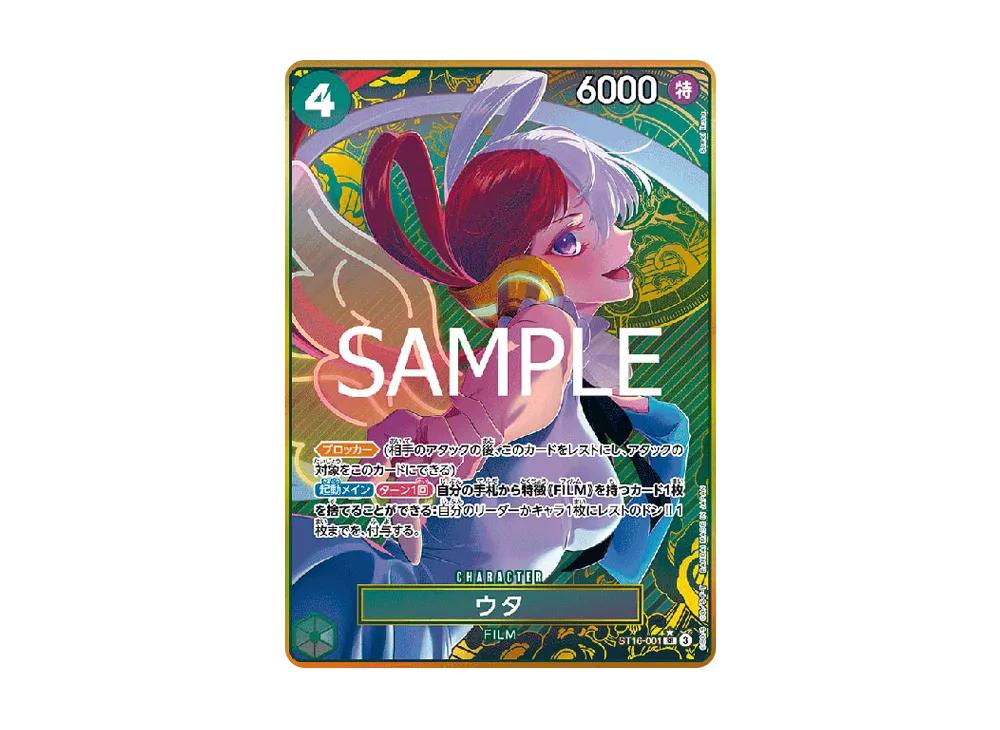 One Piece One Piece Uta SR-P [ST16-001](Premium Booster " Card The Best Storage Box Set")