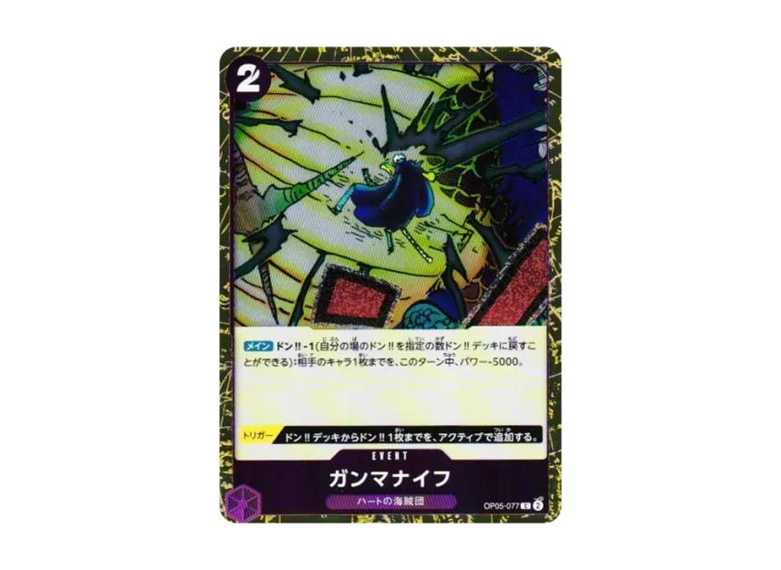 One Piece One Piece Gamma Knife C : Foil [OP05-077](Premium Booster "One Piece Card The Best vol.2")
