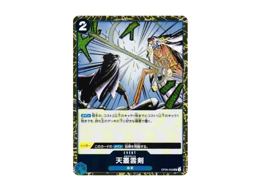 One Piece One Piece Ama no Murakumo Sword UC : Foil [OP06-056](Premium Booster "One Piece Card The Best vol.2")