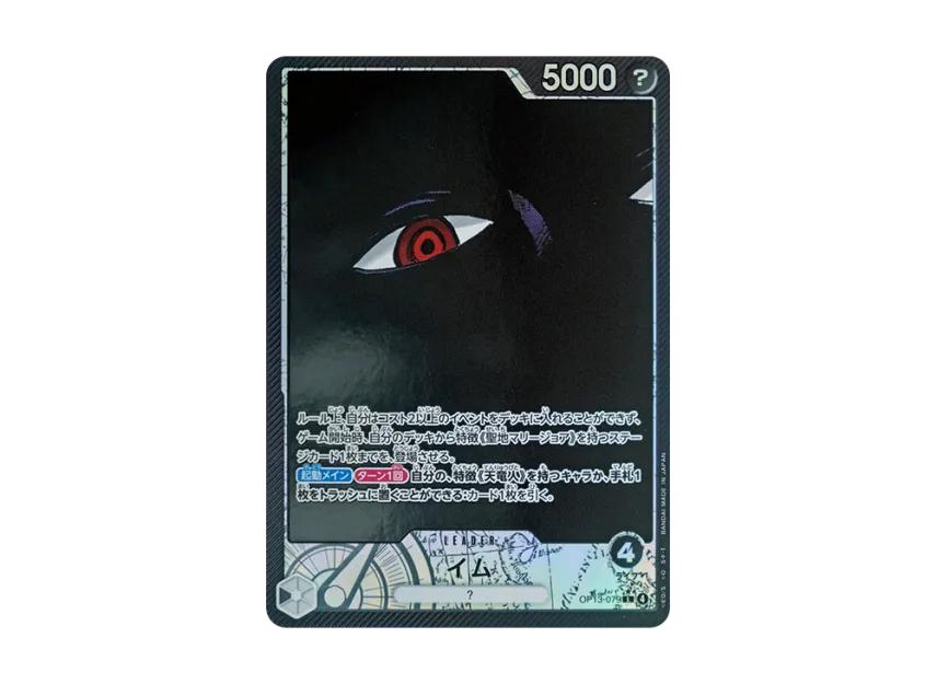 One Piece One Piece IMU L-P [OP13-079](Booster Pack "CARRYING ON HIS WILL")