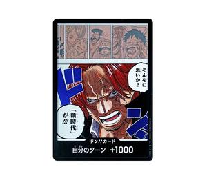 Buy One Piece DON!! Card : Shanks (Booster Pack "Emperors In The New World") at Sasom – Authentic and Ready to Ship