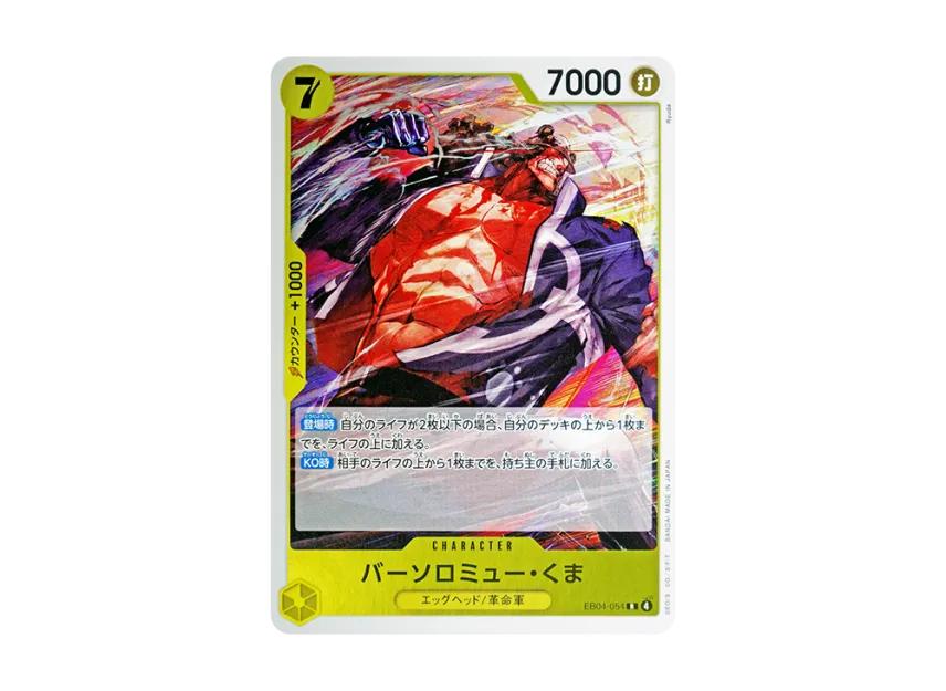 One Piece One Piece Bartholomew Kuma R [EB04-054](Extra Booster "EGGHEAD CRISIS")