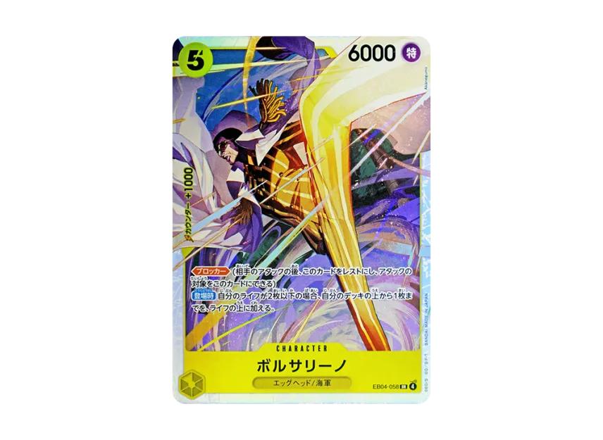 One Piece One Piece Borsalino SR [EB04-058](Extra Booster "EGGHEAD CRISIS")