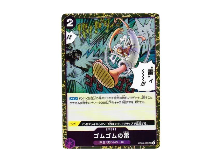 One Piece One Piece Gomu Gomu no Kaminari UC : Foil [OP09-077](Premium Booster "One Piece Card The Best vol.2")