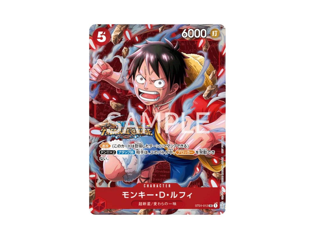 One Piece One Piece Monkey.D.Luffy SR [ST01-012] "Standard Battle 2023" (JP)