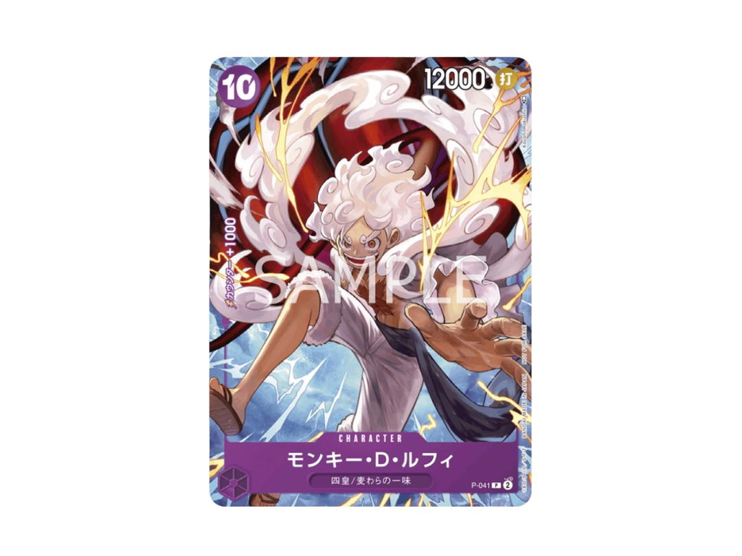 One Piece One Piece Monkey.D.Luffy P PROMO (Parallel) [P-041] "Meet-up event 2023" (JP)