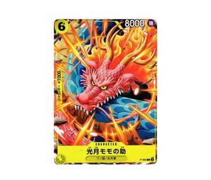 Buy One Piece Kouzuki Momonosuke P [P-064] (Sikyo JUMP 2024.1 Freebie) at Sasom – Authentic and Ready to Ship