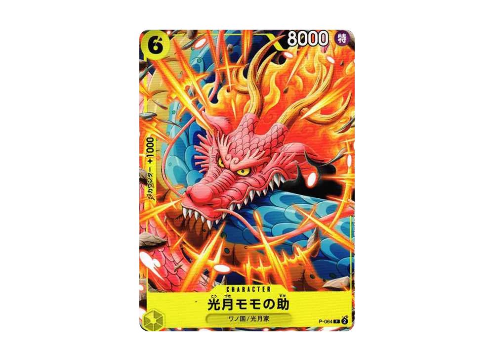 One Piece One Piece Kouzuki Momonosuke P [P-064] (Sikyo JUMP 2024.1 Freebie)