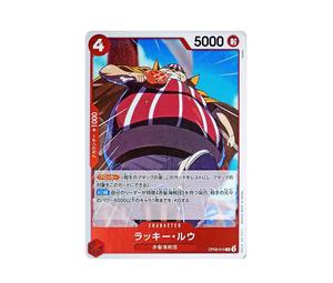 Buy One Piece Lucky Roux R [OP09-015](Booster Pack "Emperors In The New World") at Sasom – Authentic and Ready to Ship