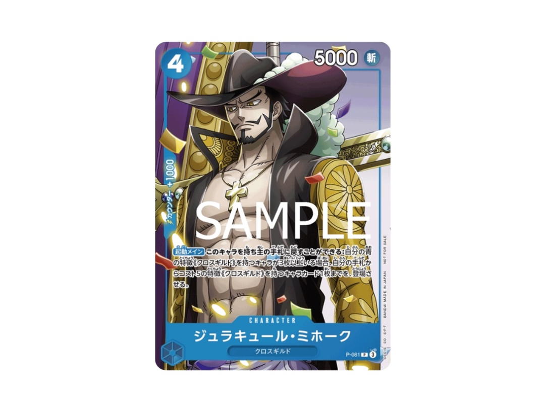 One Piece One Piece Dracule Mihawk P PROMO [P-081] "Meet-up event 2024" (JP)