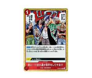 Buy One Piece Come on...!!! We'll take you on!!! R [OP09-020](Booster Pack "Emperors In The New World") at Sasom – Authentic and Ready to Ship